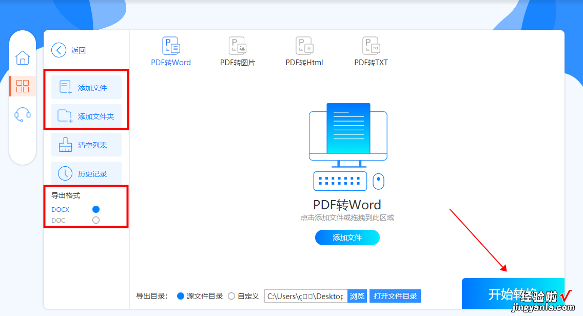 拿捏！PDF怎么转换为Word？用这两种方法就够了，建议码住