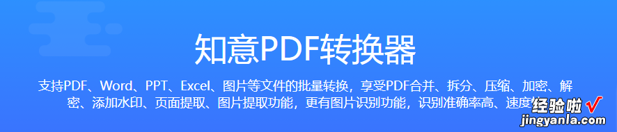 拿捏！PDF怎么转换为Word？用这两种方法就够了，建议码住