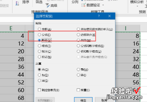 如何用excel进行分行 多列excel如何自动分行分列打印