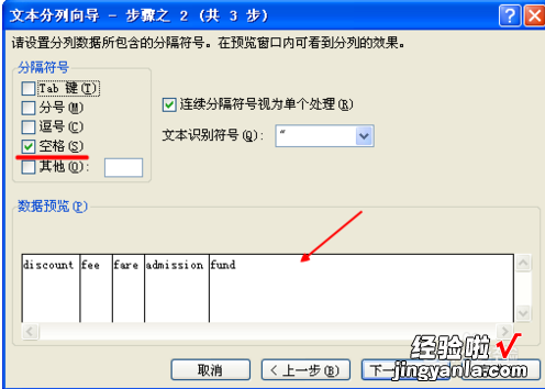 如何用excel进行分行 多列excel如何自动分行分列打印