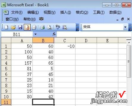 如何用Excel公式进行求差 excel求差公式怎么输入