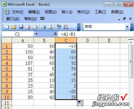 如何用Excel公式进行求差 excel求差公式怎么输入