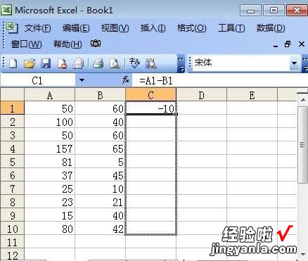 如何用Excel公式进行求差 excel求差公式怎么输入