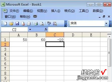 如何用Excel公式进行求差 excel求差公式怎么输入