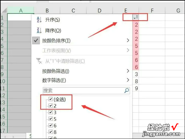 excel表格怎么筛选重复数据 excel中筛选重复数据怎么做