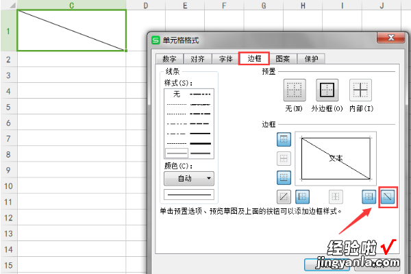 excel斜线对角字怎么输入内容 怎么在excel表中输入斜线并打字