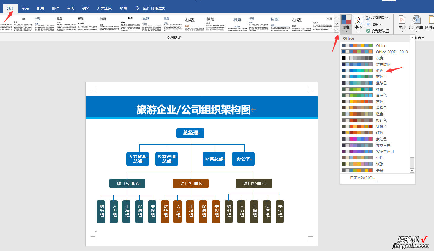 word怎么做成框架 word框架设计