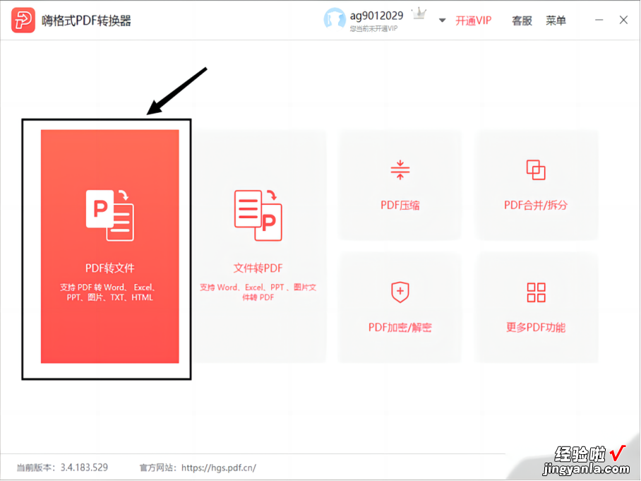 pdf文件变成ppt怎么操作-如何将pdf转成ppt格式