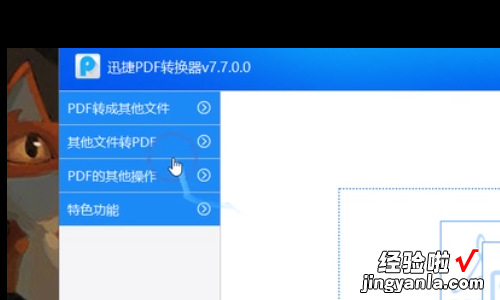 pdf文件变成ppt怎么操作-如何将pdf转成ppt格式