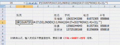 EXCEL2003公式太长怎么办 公式觉得太长