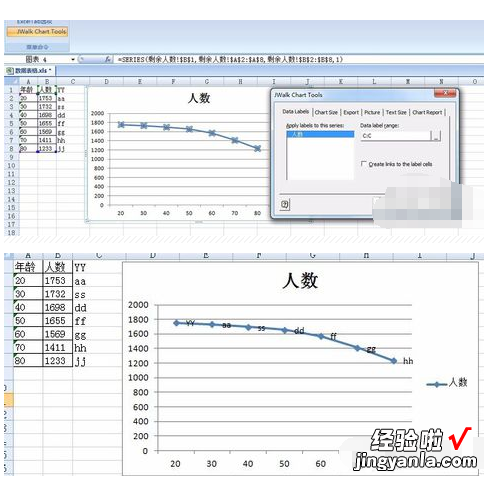 excel怎么添加标签 怎样用excel制作小标签