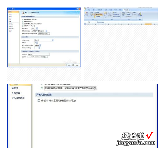 excel怎么添加标签 怎样用excel制作小标签