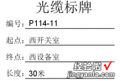 excel怎么添加标签 怎样用excel制作小标签