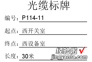 excel怎么添加标签 怎样用excel制作小标签