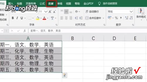 excel分栏技巧 excel数据分栏怎么设置