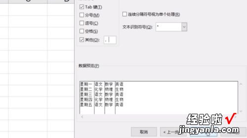 excel分栏技巧 excel数据分栏怎么设置