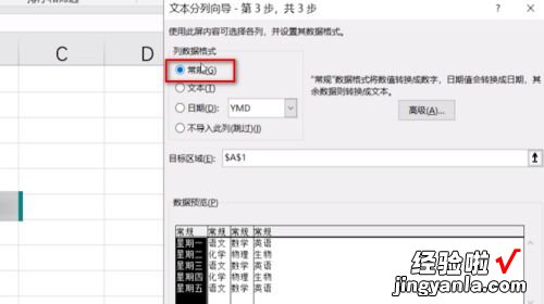 excel分栏技巧 excel数据分栏怎么设置