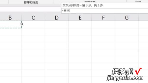 excel分栏技巧 excel数据分栏怎么设置