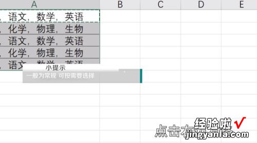excel分栏技巧 excel数据分栏怎么设置