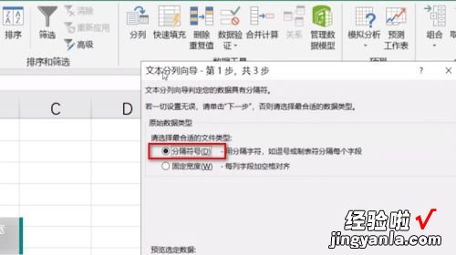 excel分栏技巧 excel数据分栏怎么设置