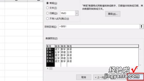 excel分栏技巧 excel数据分栏怎么设置