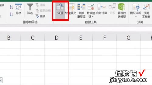 excel分栏技巧 excel数据分栏怎么设置