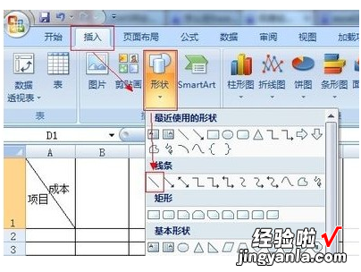 excel分栏技巧 excel数据分栏怎么设置