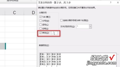 excel分栏技巧 excel数据分栏怎么设置