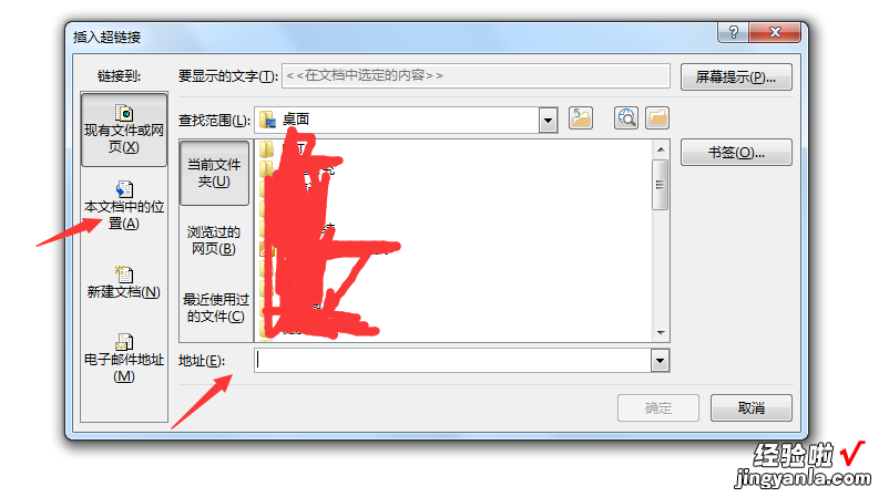 如何在ppt中制作超链接-ppt的超链接怎么做