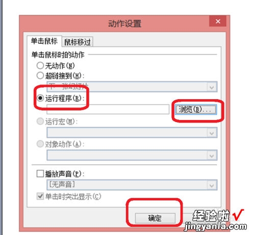 如何在ppt中制作超链接-ppt的超链接怎么做