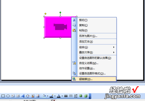 如何在ppt中制作超链接-ppt的超链接怎么做