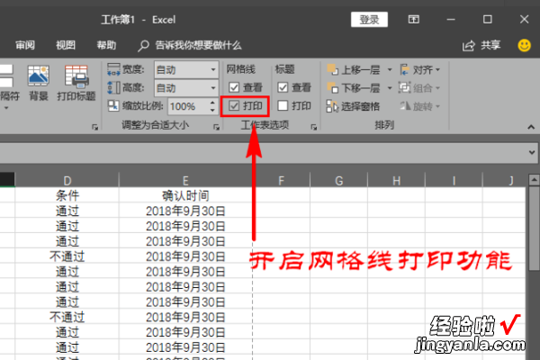 excel不显示网格线怎么办 excel表格没有网格线怎么办