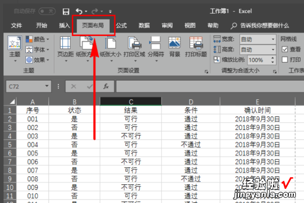 excel不显示网格线怎么办 excel表格没有网格线怎么办