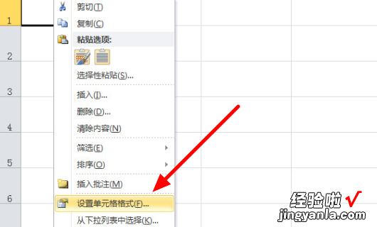 如何在excel表格中画对角线 怎么在excel的表格里打对角线