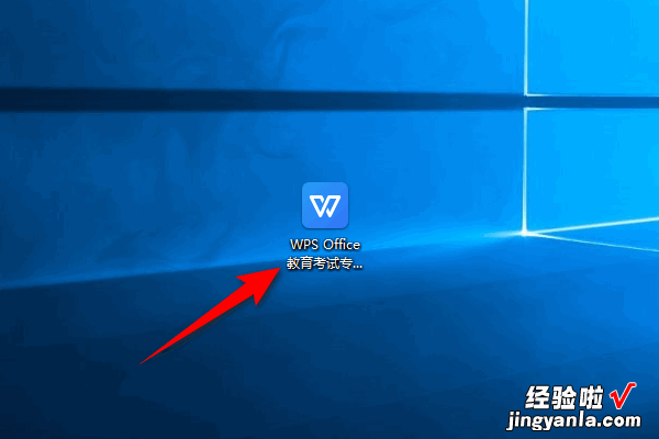 excel设置账户步骤 电脑上怎么新建excel