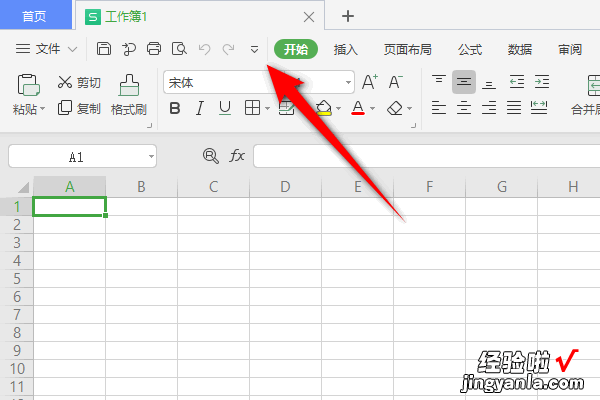 excel设置账户步骤 电脑上怎么新建excel