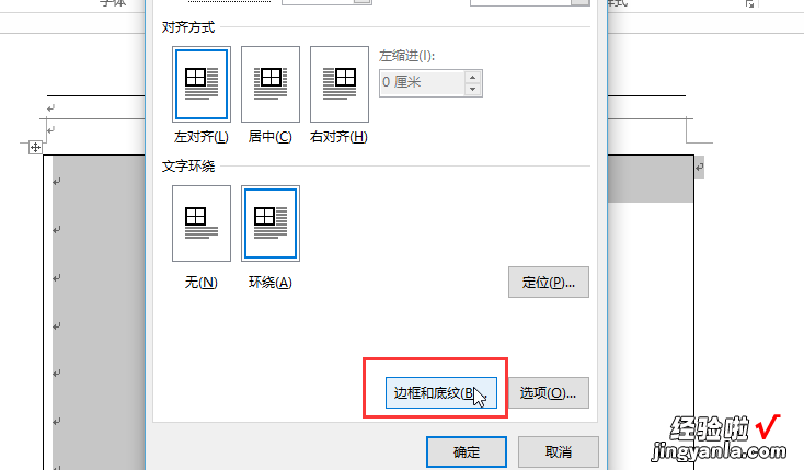 excel表格多一条线怎么去掉 如何删除excel中的绘图线