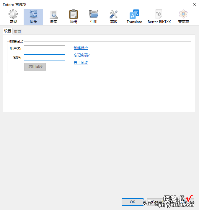 WPS完美使用Zotero文献管理的方法-zotero 文献管理