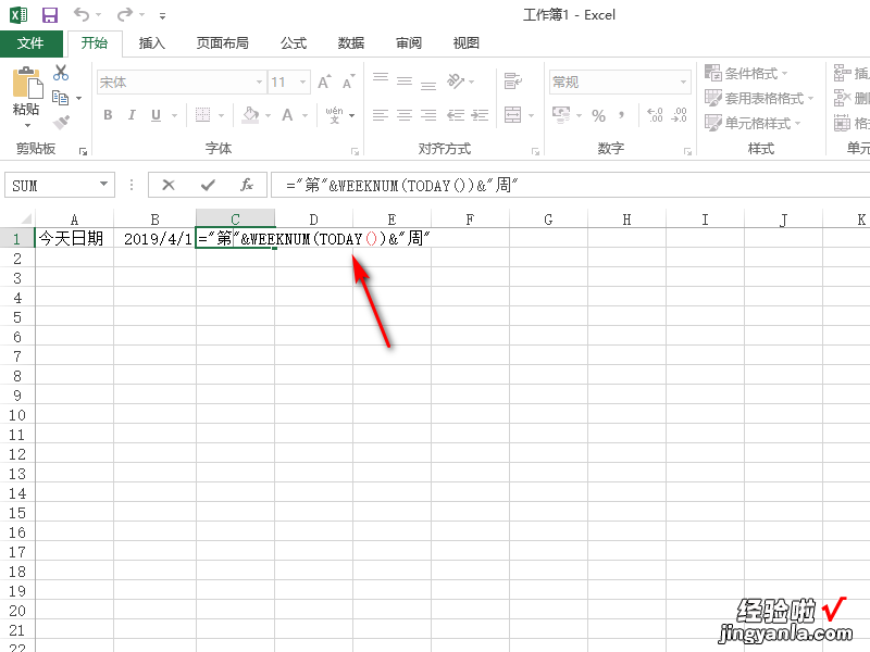 excel数据中怎么算日期是第几周的几天 excel怎么算当天是第几周