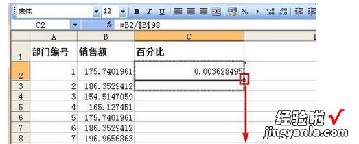 excel怎么计算百分比 excel计算占比的函数公式