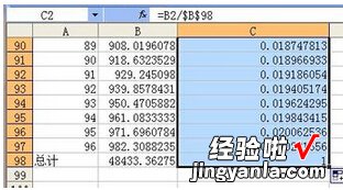 excel怎么计算百分比 excel计算占比的函数公式