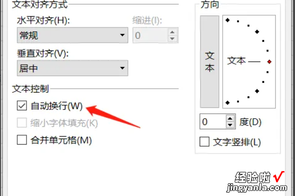 excel表格里怎么换行打字 如何在excel中打出汉字