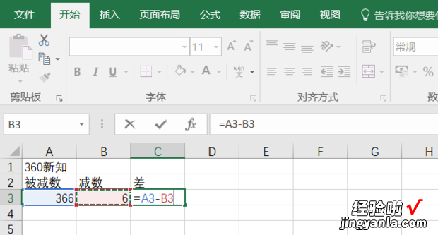 如何用excel打出20以内的加减法 excel怎么减法