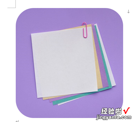 word或wps中如何修改图片-wps word怎么改变图片形状