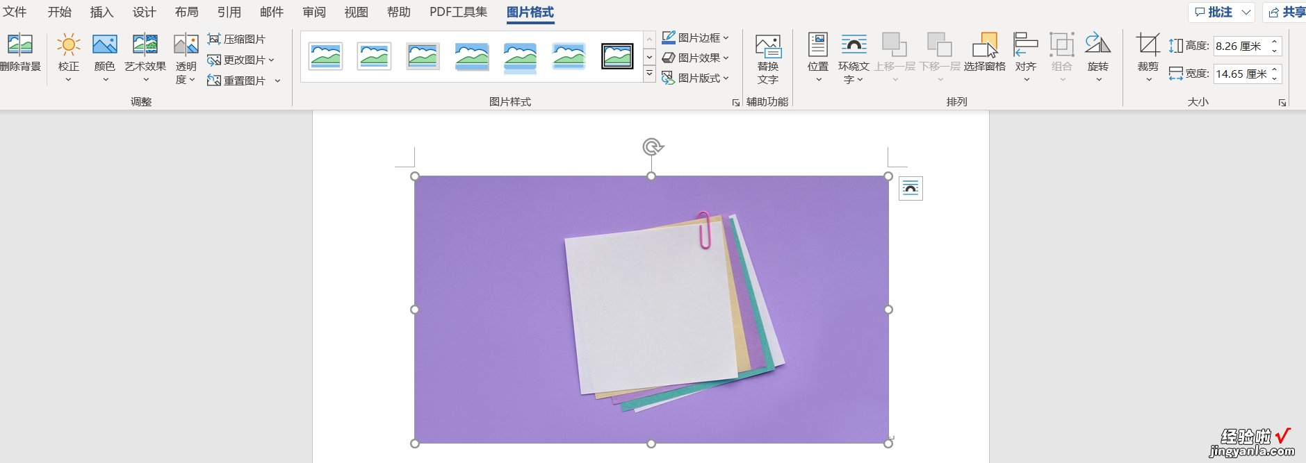 word或wps中如何修改图片-wps word怎么改变图片形状