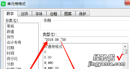 如何在excel中输入日期 excel怎么将数字变日期