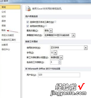 excel精度怎么设置 excel2007设置显示精度