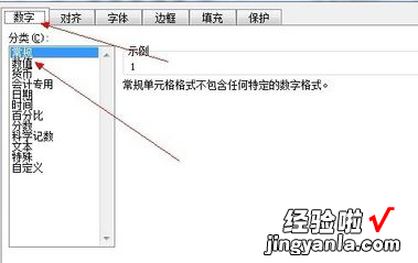 excel精度怎么设置 excel2007设置显示精度