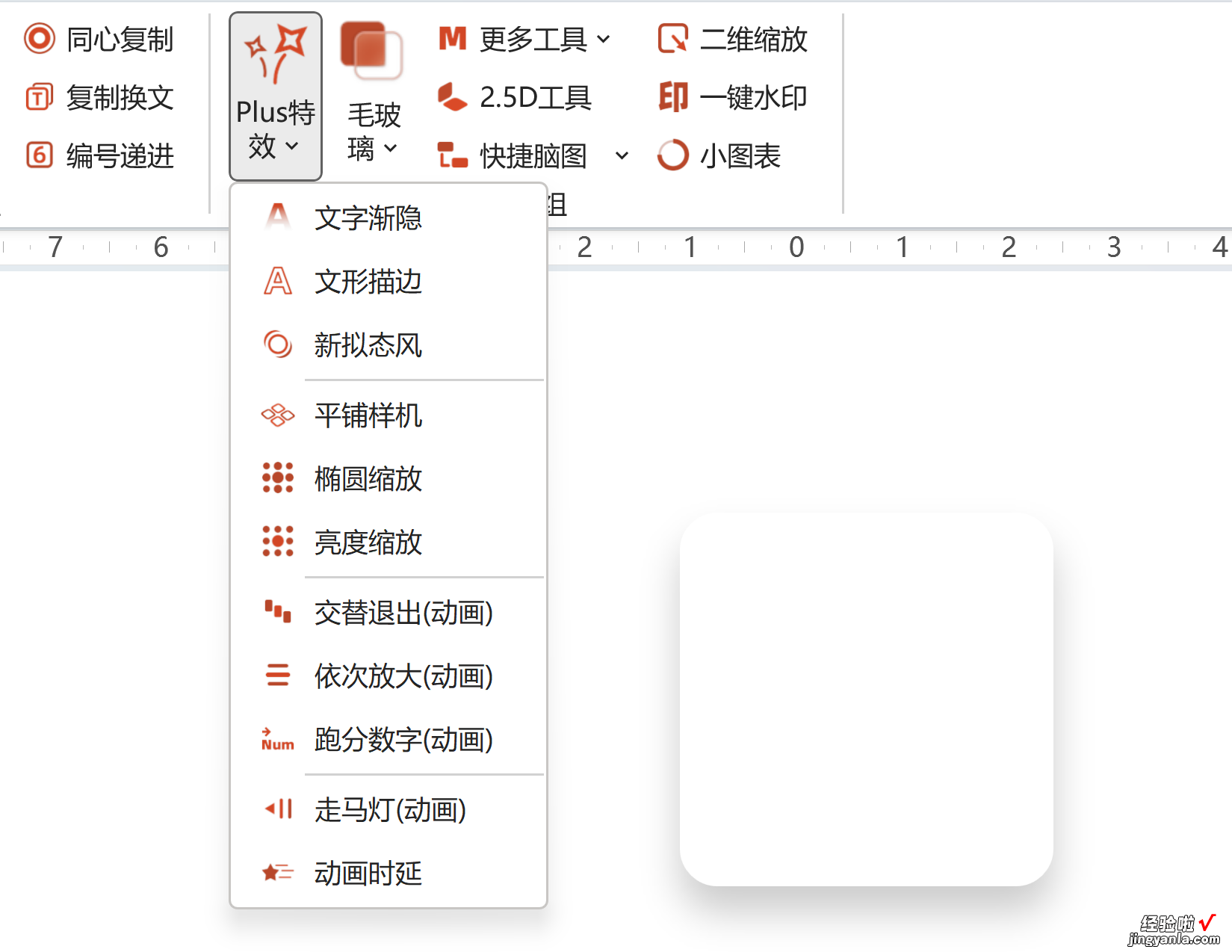 包括wps Office插件集合-office插件集合