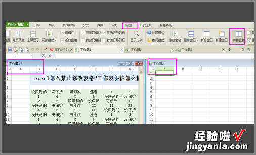 excel怎么打开多个工作簿窗口 怎样将excel文件在同一窗口中打开